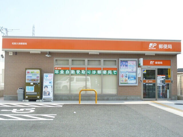 松阪久保郵便局 松阪久保郵便局