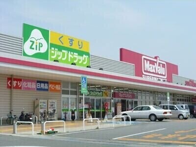 マックスバリュ 郷津店 マックスバリュ 郷津店