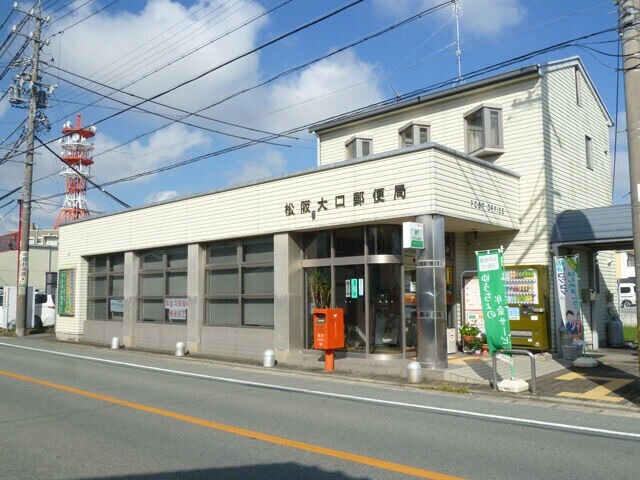 松阪大口郵便局 松阪大口郵便局