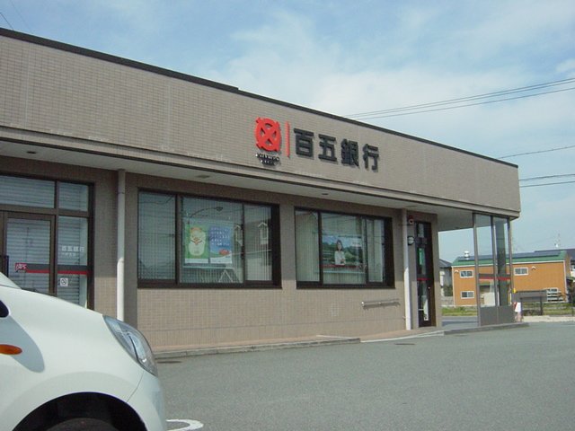 百五銀行六軒支店 百五銀行六軒支店