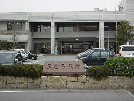 三雲地域振興局 三雲地域振興局