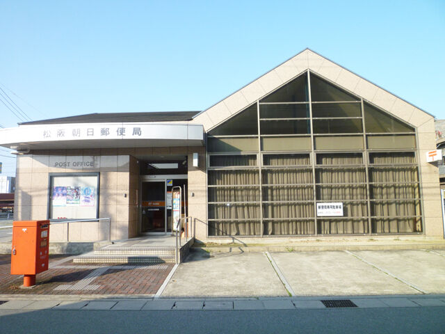 松阪朝日郵便局 松阪朝日郵便局
