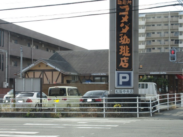 コメダ コメダ