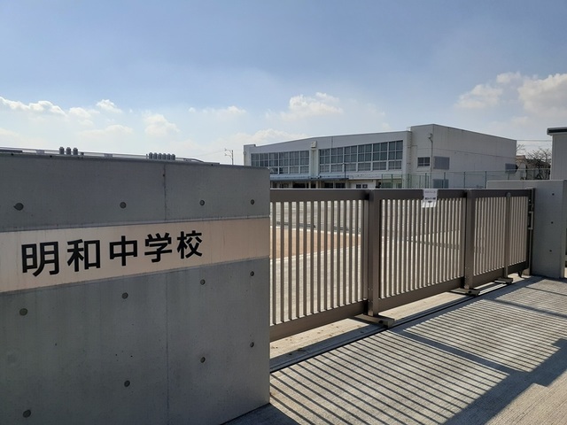 明和中学校 明和中学校