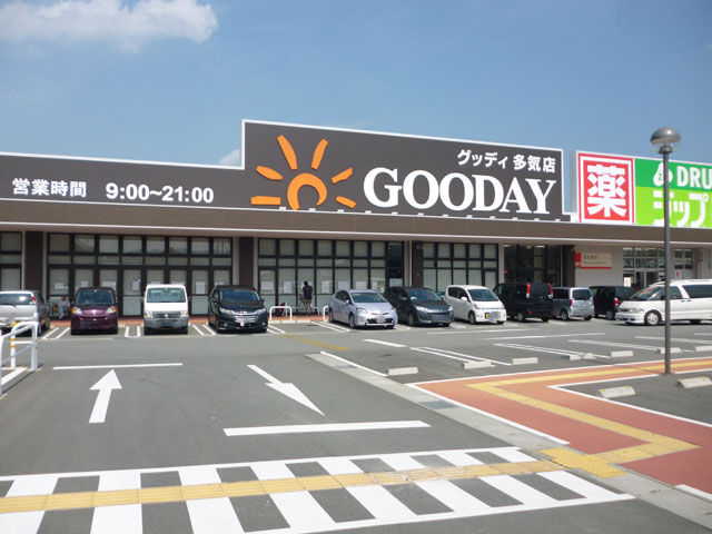グッディ多気店 グッディ多気店