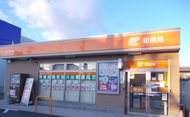 久保郵便局 久保郵便局