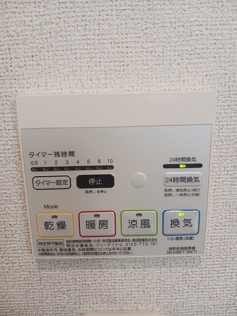 浴室乾燥付きで雨の日でも洗濯物が干せます☆ 浴室乾燥付きで雨の日でも洗濯物が干せます☆
