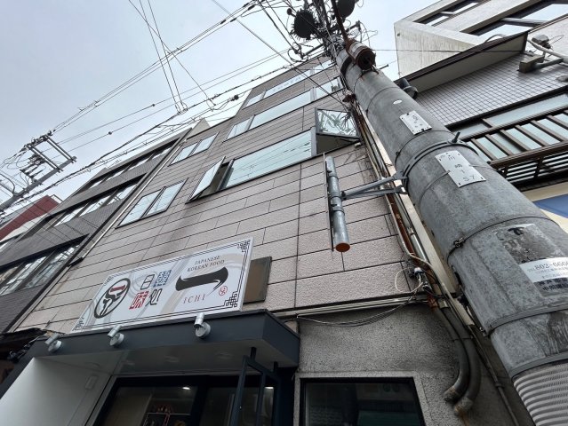 興安亭ビル