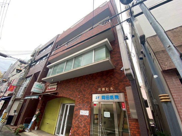 岡田ビル