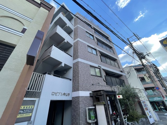 ロゼブル中山手