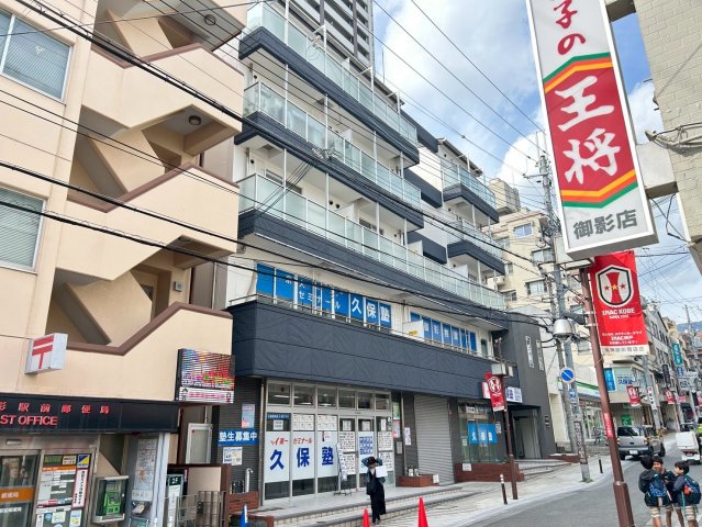 グランツ御影