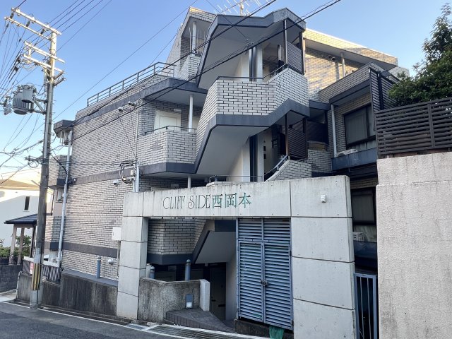 クリフサイド西岡本