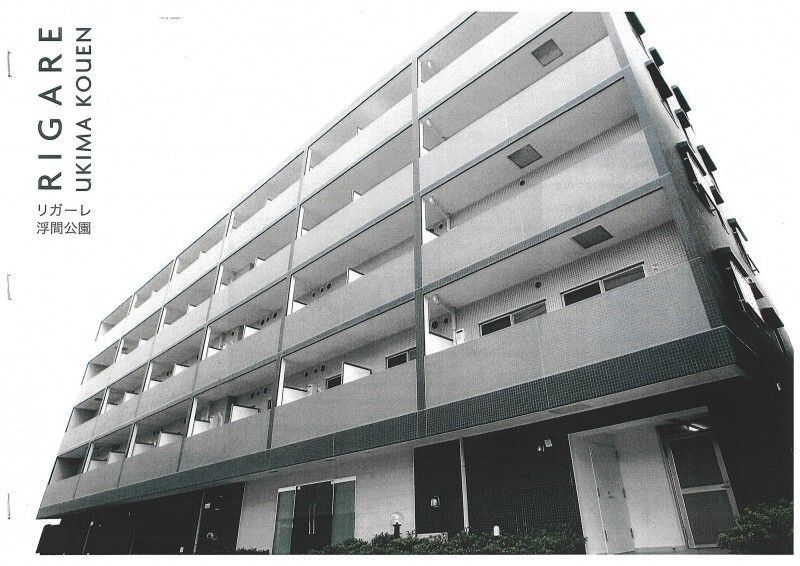 リガーレ浮間公園