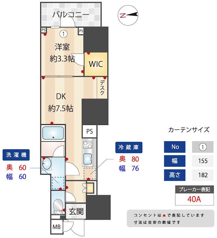 2階の間取り図