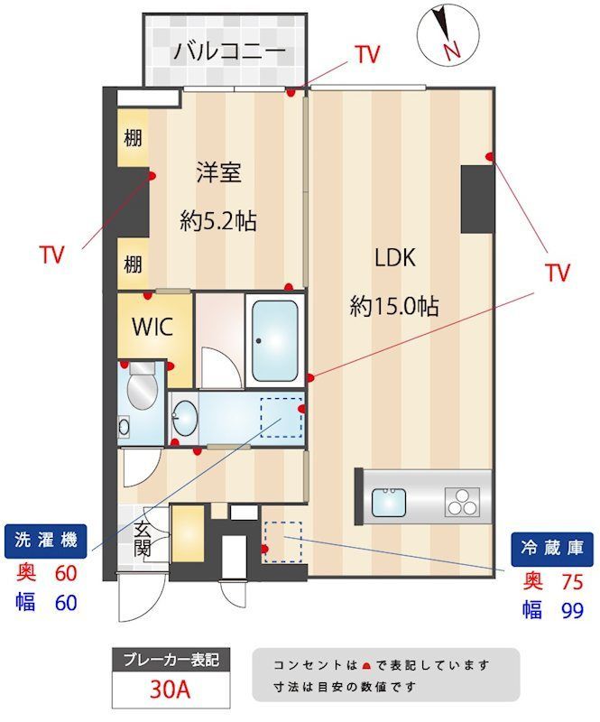 ☆使いやすい間取り☆