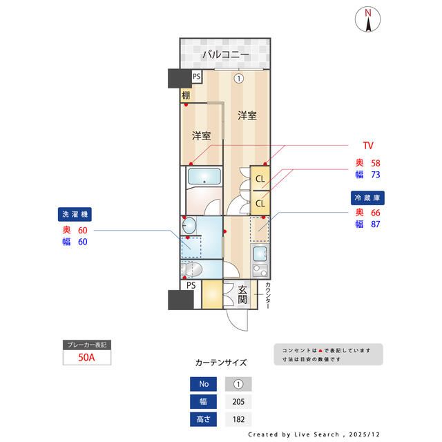 ☆使いやすい間取り☆