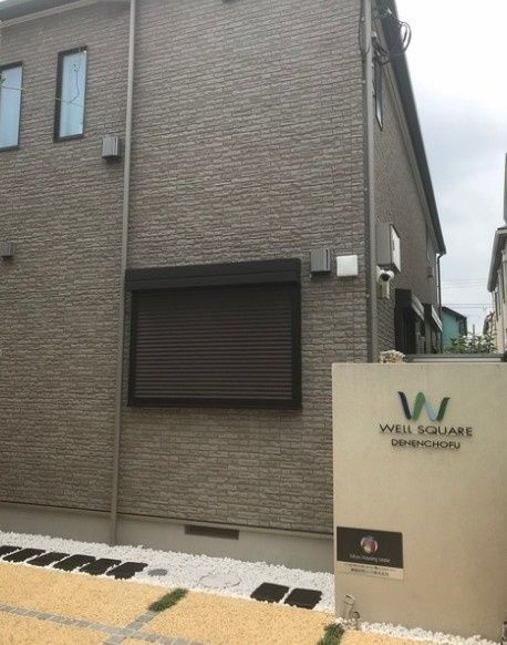 ウェルスクエア田園調布