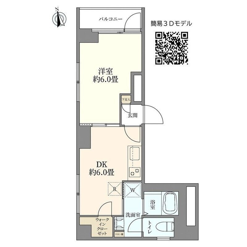 ☆使いやすい間取り☆