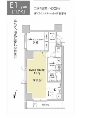 ☆使いやすい間取り☆
