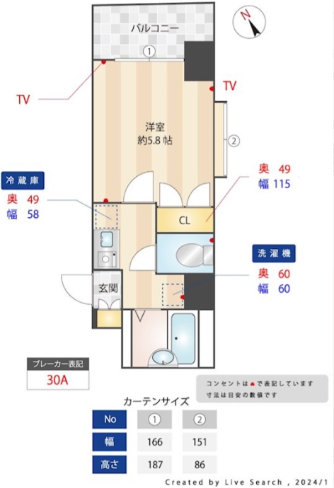 ☆使いやすい間取り☆