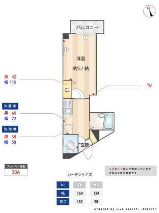 ☆使いやすい間取り☆