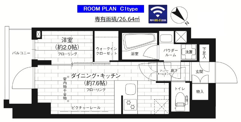 ☆使いやすい間取り☆