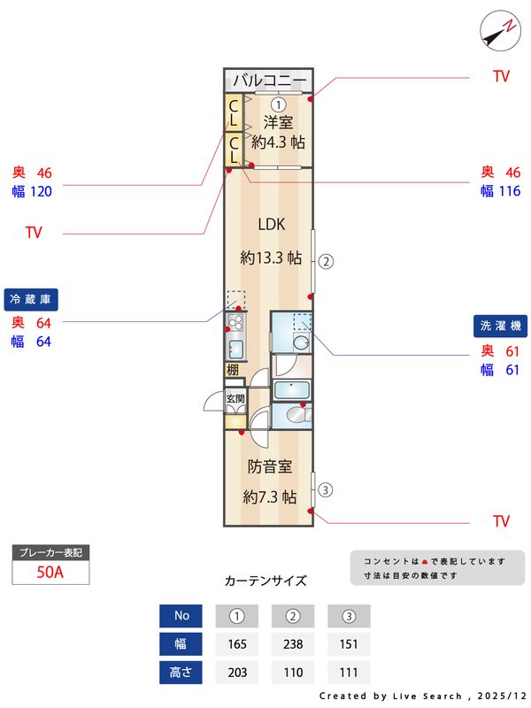 ☆使いやすい間取り☆