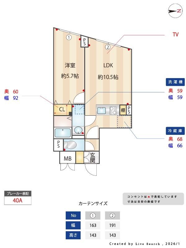 ☆使いやすい間取り☆