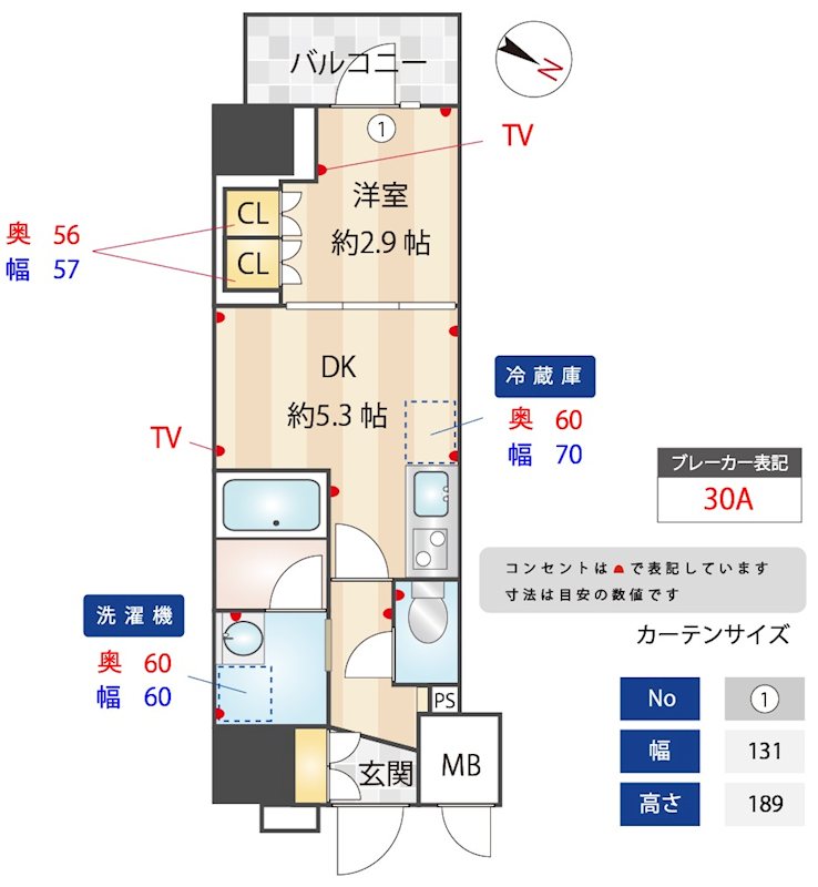☆使いやすい間取り☆