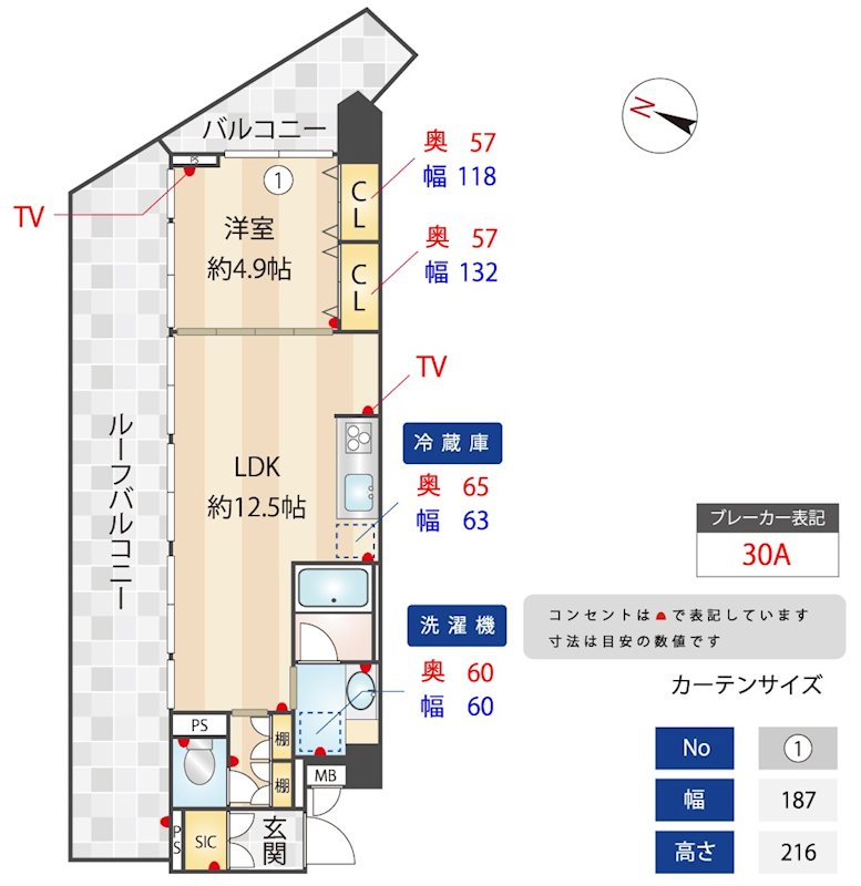 ☆使いやすい間取り☆