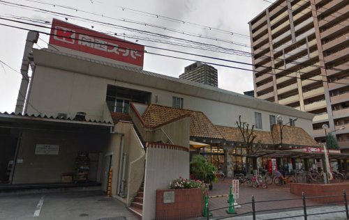 【スーパー】関西スーパーマーケット福島店まで787ｍ