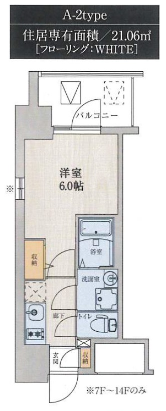 エスリードレジデンス梅田デュオ