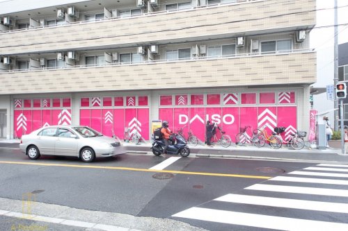 【その他】ザ・ダイソー DAISO 野江内代店まで1095ｍ
