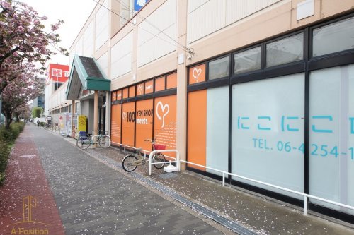 【その他】meets.内代店まで1344ｍ