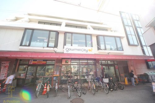 【スーパー】グルメシティ都島本通店まで463ｍ