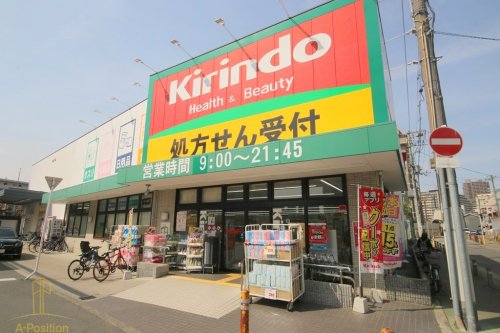 【ドラッグストア】キリン堂 都島本通店まで753ｍ
