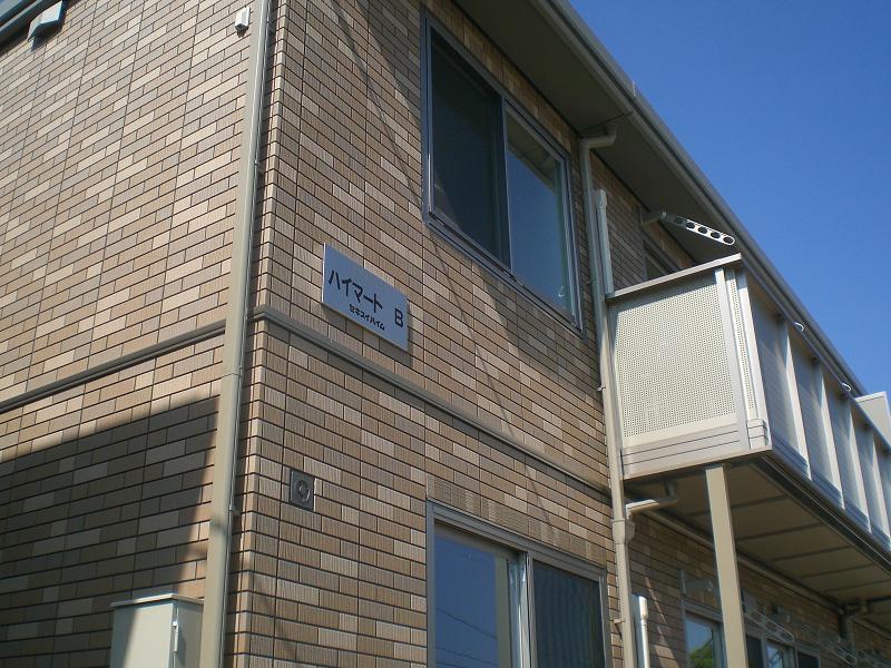 倉敷市玉島八島の賃貸アパート