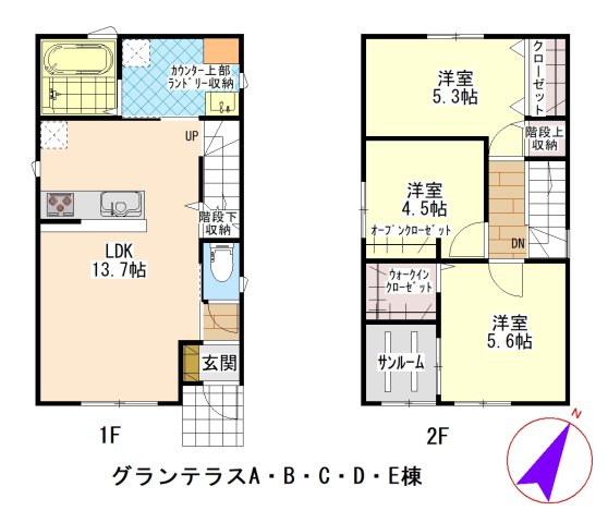グランテラス　A・B・C・D・E棟