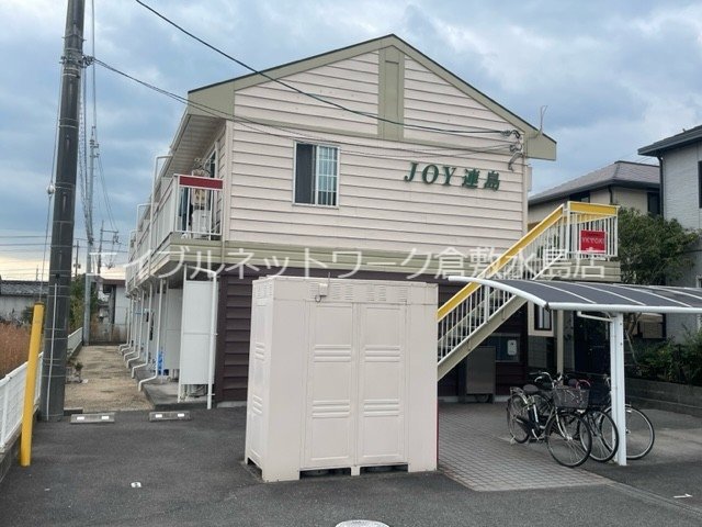 JOY連島