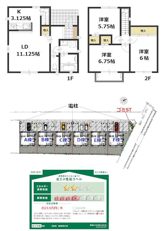 -階の間取り図