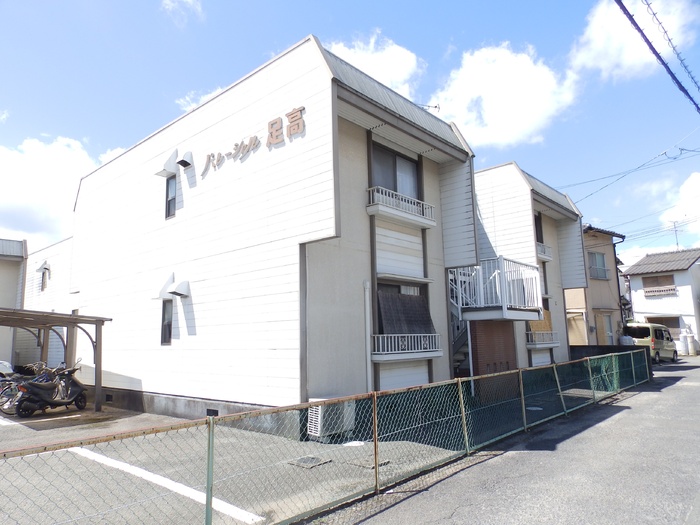 パレーシャル足高　１号棟