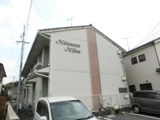 メゾネットみふねの外観 メゾネットみふねの外観