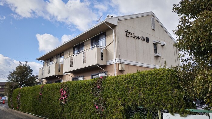 セジュール小原