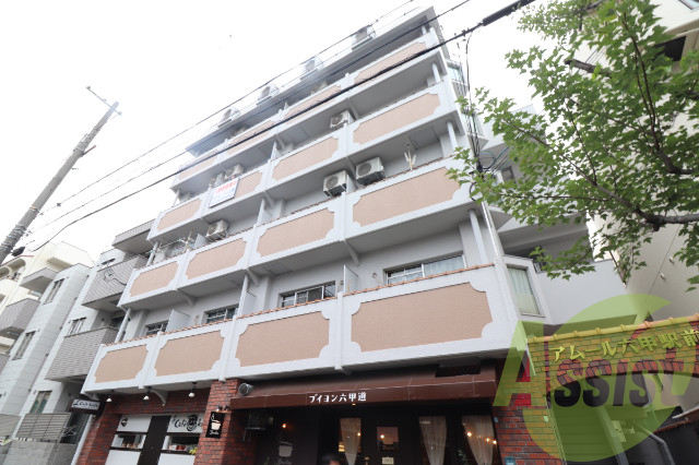 アムール六甲駅前ビル