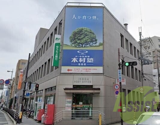 池田郵便局 2360m 池田郵便局 2360m