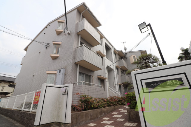 シャトラン高月