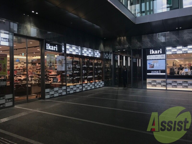 いかり神戸三宮店 594m いかり神戸三宮店 594m