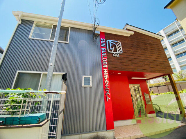 サンビルダー王子ウエストの外観