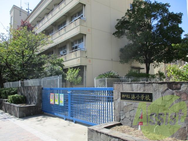 神戸市立湊小学校 342m 神戸市立湊小学校 342m