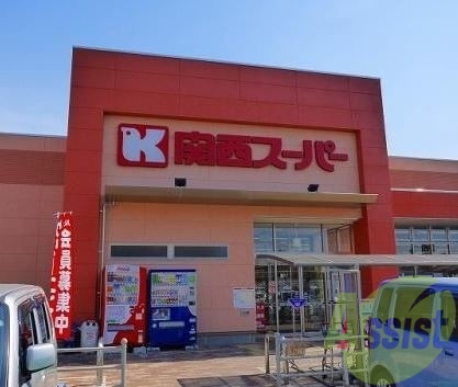 関西スーパー出屋敷店 441m 関西スーパー出屋敷店 441m